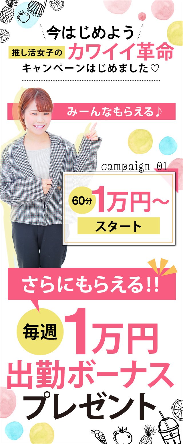 みんなもらえるキャンペーン
